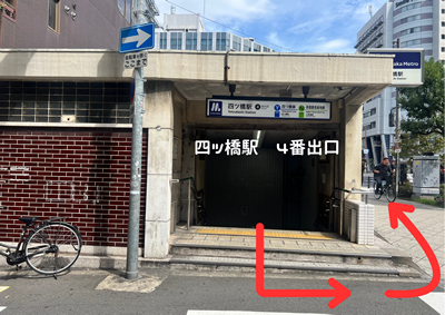 四ツ橋駅から大阪西区針灸整骨院のルート案内写真1