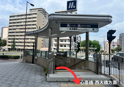 西長堀駅から大阪西区針灸整骨院のルート案内写真3