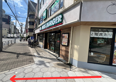 西長堀駅から大阪西区針灸整骨院のルート案内写真4