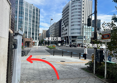 四ツ橋駅から大阪西区針灸整骨院のルート案内写真2