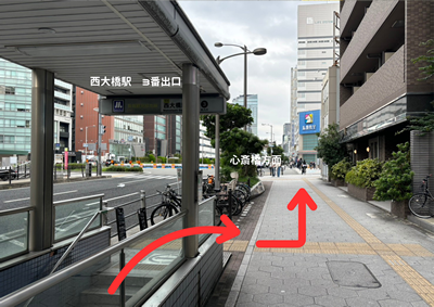 西大橋駅から大阪西区針灸整骨院のルート案内写真3