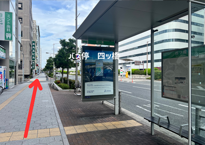 四ツ橋駅から大阪西区針灸整骨院のルート案内写真5
