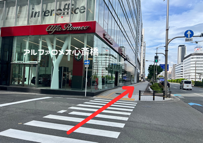 四ツ橋駅から大阪西区針灸整骨院のルート案内写真7