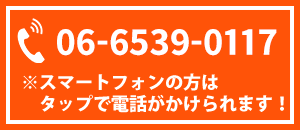 電話をかける