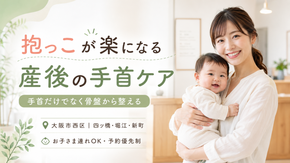 抱っこによる手首の負担を確認する女性
