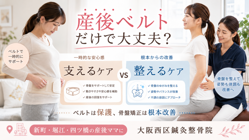 骨盤ベルトをつける位置を確認する女性