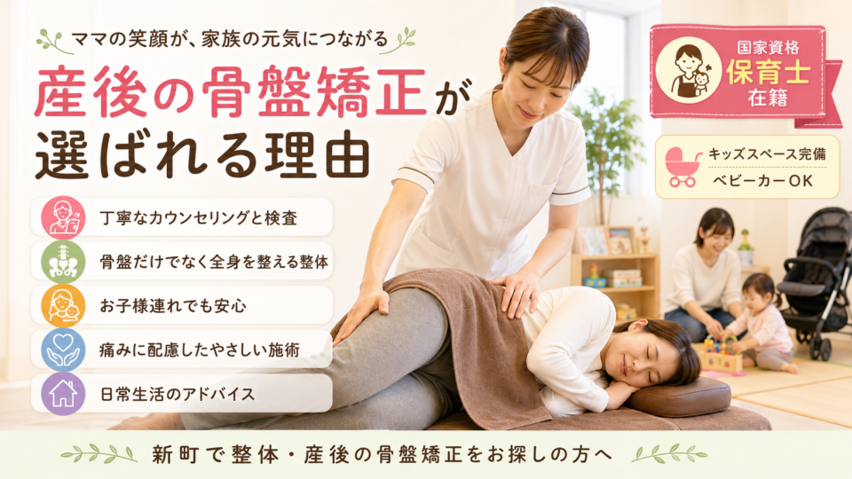 赤ちゃん連れで通える整骨院を確認する産後女性