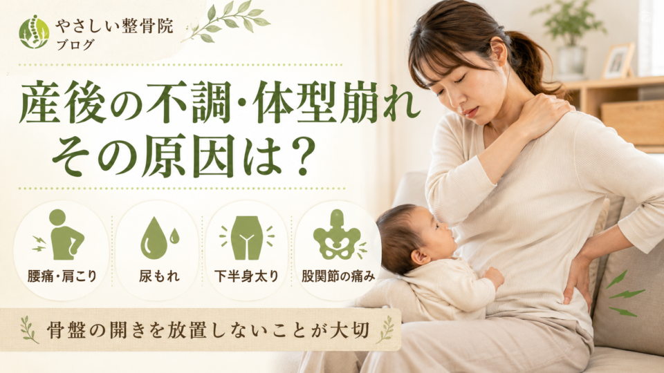 産後の姿勢と骨盤まわりを確認する女性