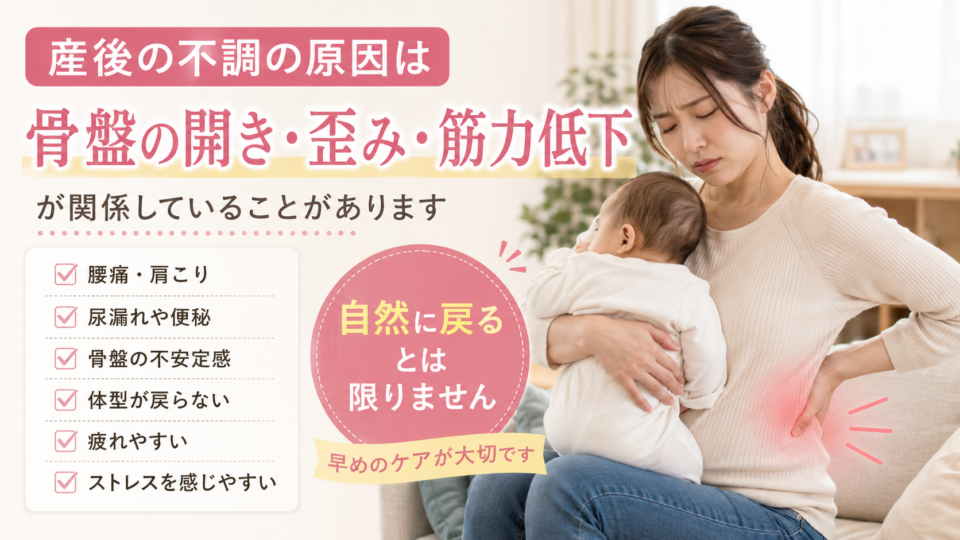 産後の姿勢と身体の状態を確認する女性