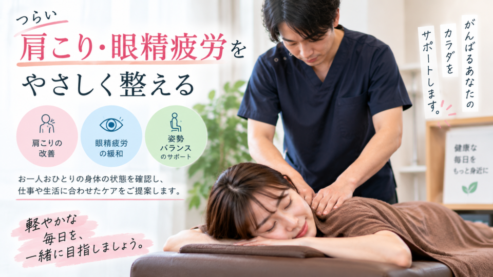 横になって首と肩の施術を受ける女性