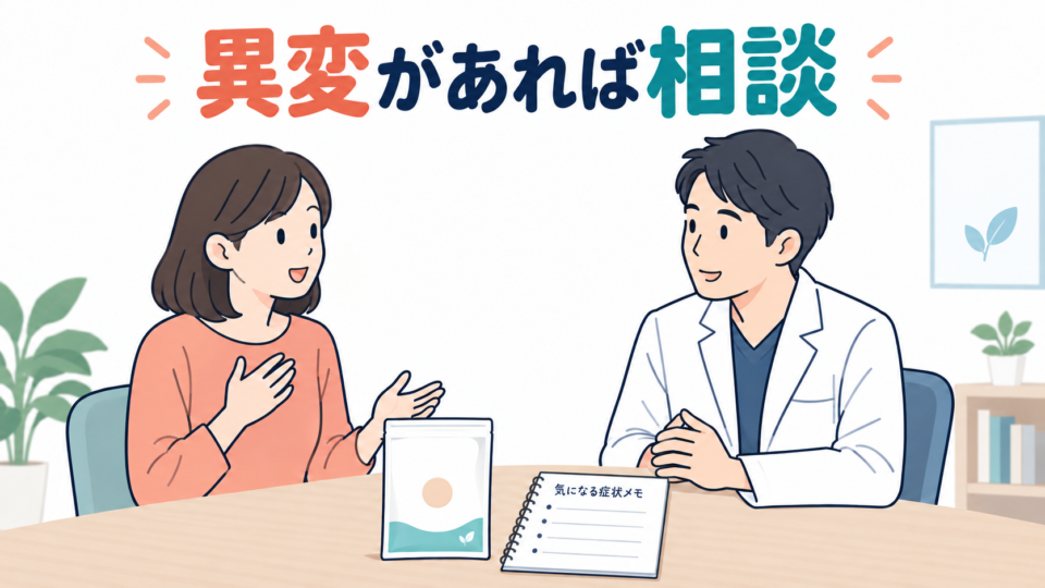 製品と症状のメモを示して医療者へ相談する女性